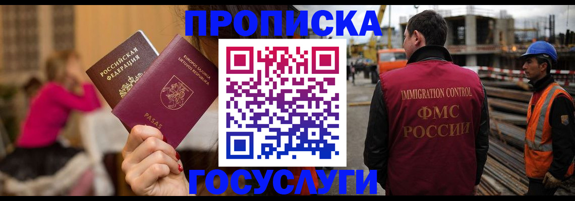 временная регистрация купить в Бугульме