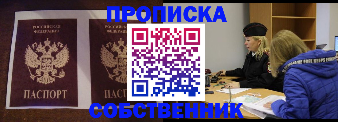 временная регистрация купить в Бугульме