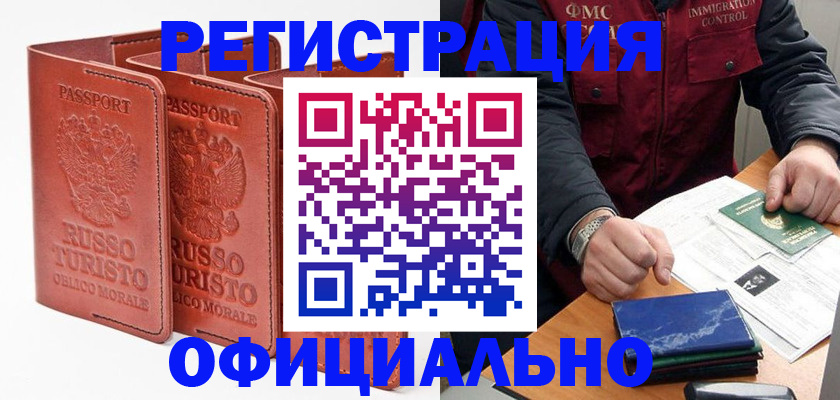 временная регистрация для школы в Бугульме