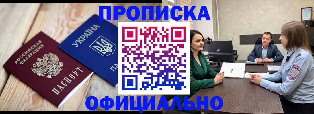 где прописаться в Бугульме