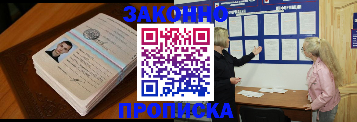 где прописаться в Бугульме